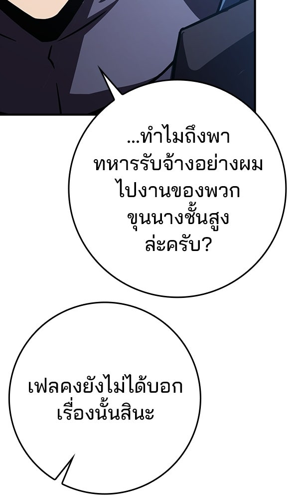 ไม่มีลิมิต ชีวิตจอมเวท - หน้า 39