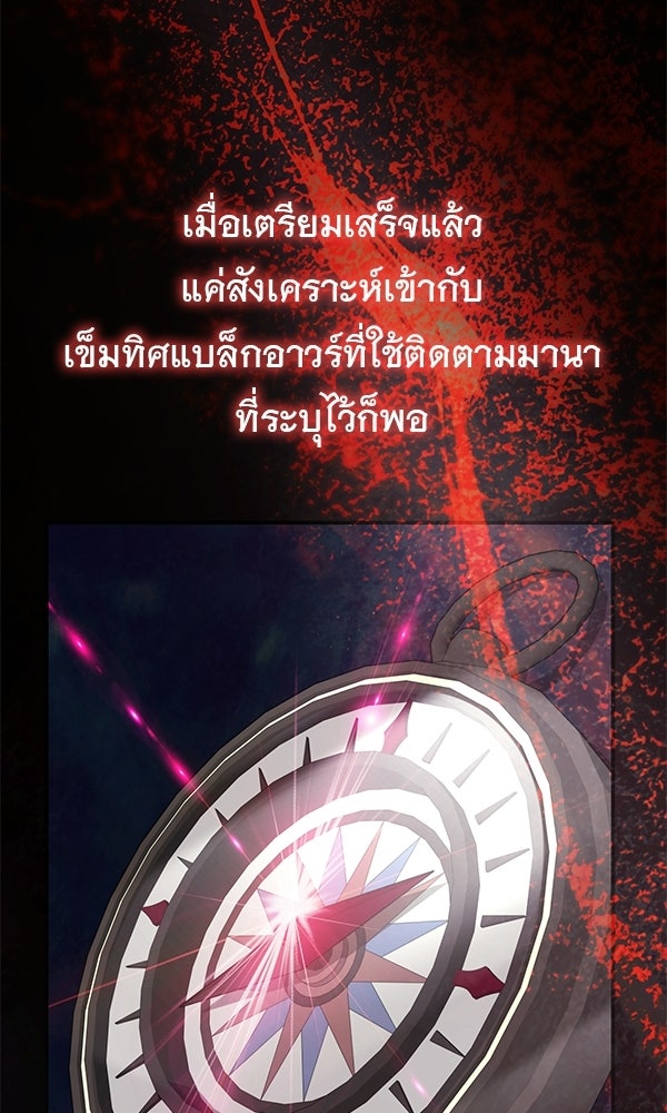 ไม่มีลิมิต ชีวิตจอมเวท - หน้า 4