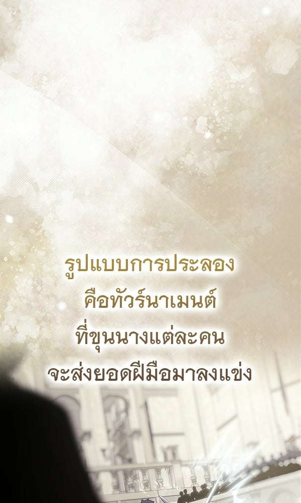 ไม่มีลิมิต ชีวิตจอมเวท - หน้า 44