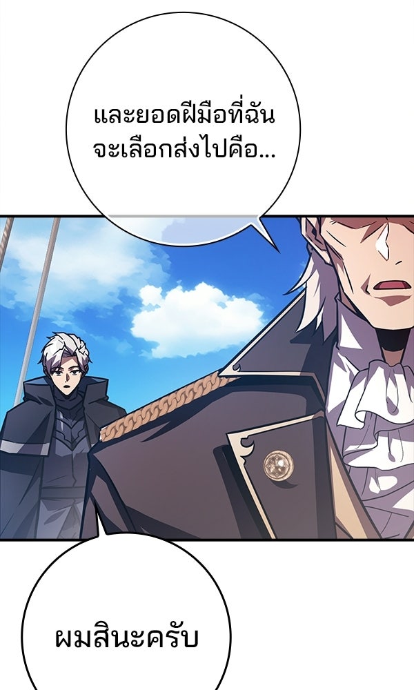 ไม่มีลิมิต ชีวิตจอมเวท - หน้า 46