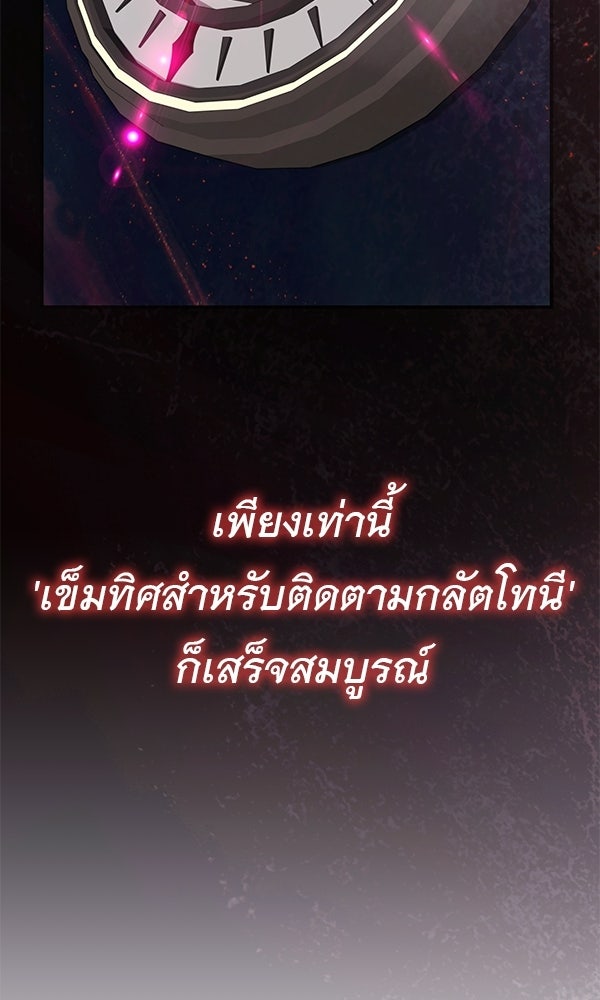 ไม่มีลิมิต ชีวิตจอมเวท - หน้า 5