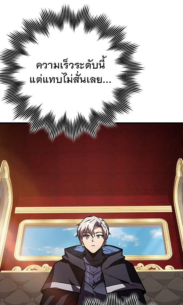 ไม่มีลิมิต ชีวิตจอมเวท - หน้า 59