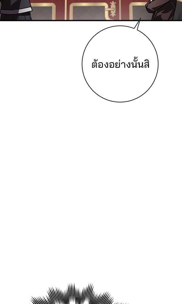 ไม่มีลิมิต ชีวิตจอมเวท - หน้า 69