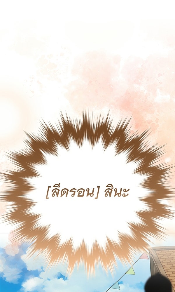 ไม่มีลิมิต ชีวิตจอมเวท - หน้า 76