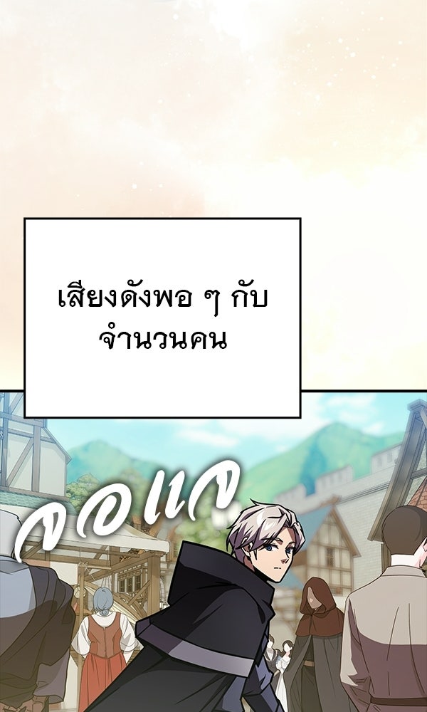 ไม่มีลิมิต ชีวิตจอมเวท - หน้า 86