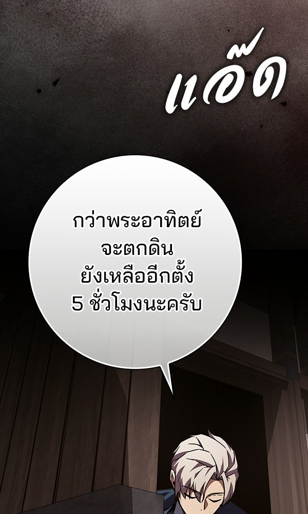ไม่มีลิมิต ชีวิตจอมเวท - หน้า 97