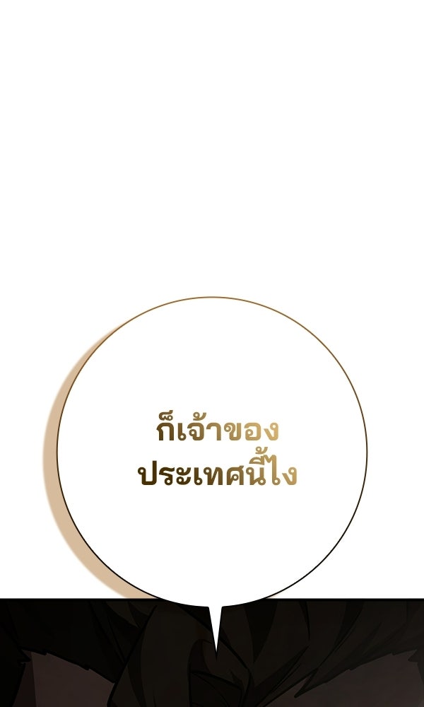 ไม่มีลิมิต ชีวิตจอมเวท - หน้า 1