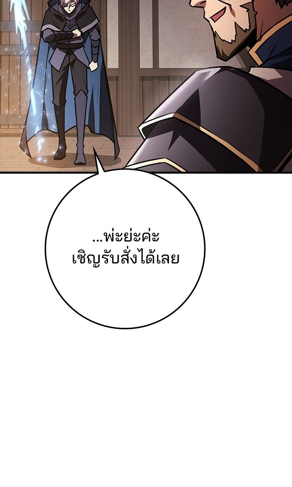 ไม่มีลิมิต ชีวิตจอมเวท - หน้า 10
