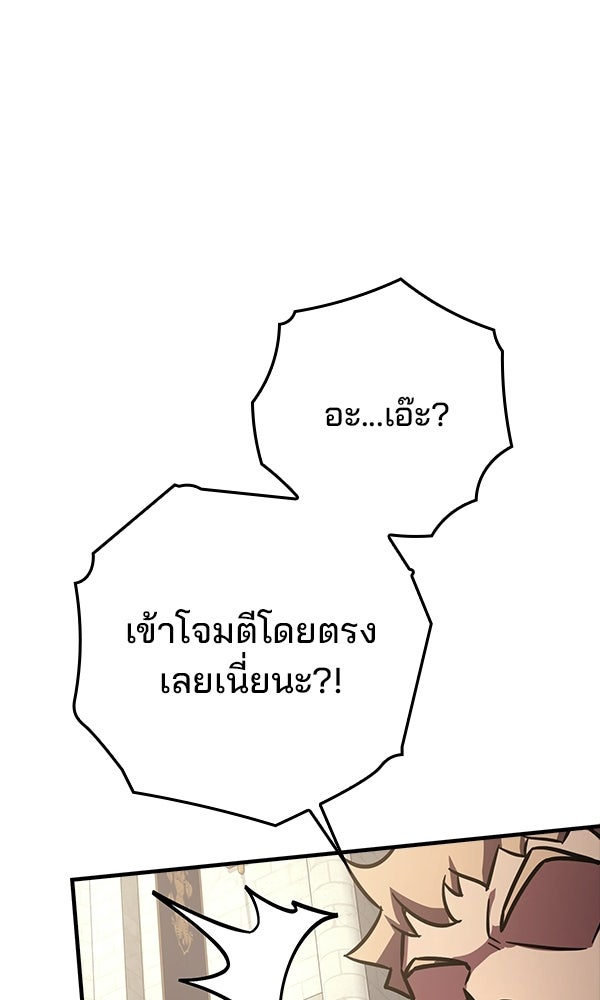 ไม่มีลิมิต ชีวิตจอมเวท - หน้า 129