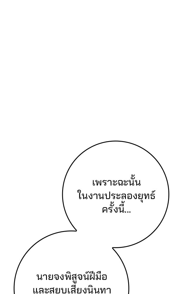 ไม่มีลิมิต ชีวิตจอมเวท - หน้า 21