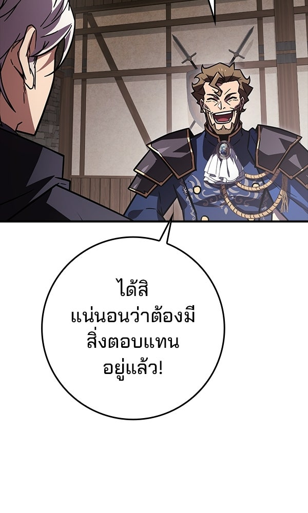 ไม่มีลิมิต ชีวิตจอมเวท - หน้า 28