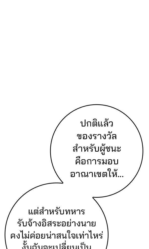 ไม่มีลิมิต ชีวิตจอมเวท - หน้า 29