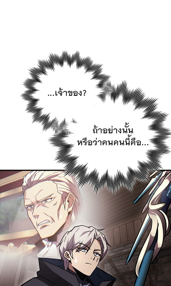 ไม่มีลิมิต ชีวิตจอมเวท - หน้า 3
