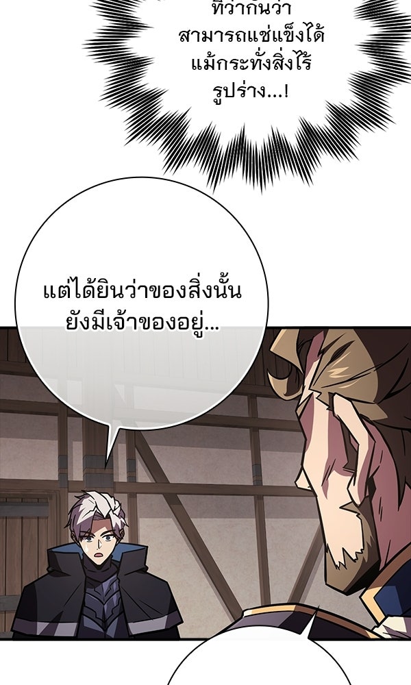ไม่มีลิมิต ชีวิตจอมเวท - หน้า 35