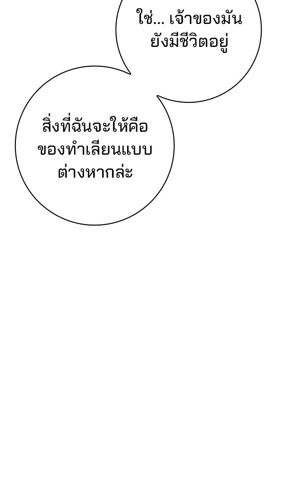 ไม่มีลิมิต ชีวิตจอมเวท - หน้า 36