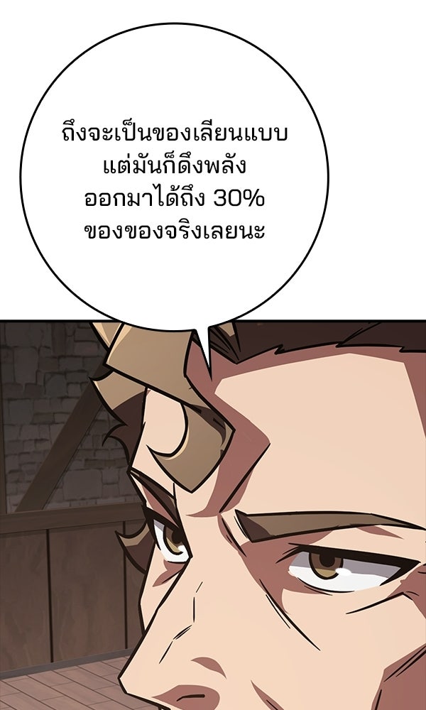ไม่มีลิมิต ชีวิตจอมเวท - หน้า 37