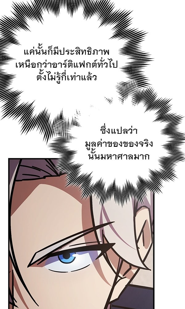 ไม่มีลิมิต ชีวิตจอมเวท - หน้า 39