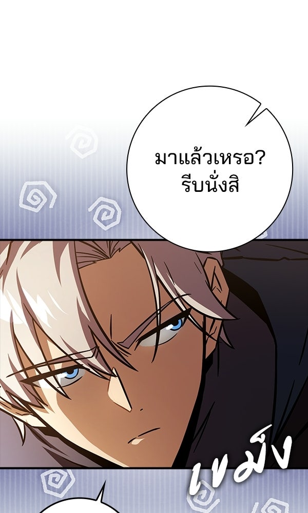 ไม่มีลิมิต ชีวิตจอมเวท - หน้า 44