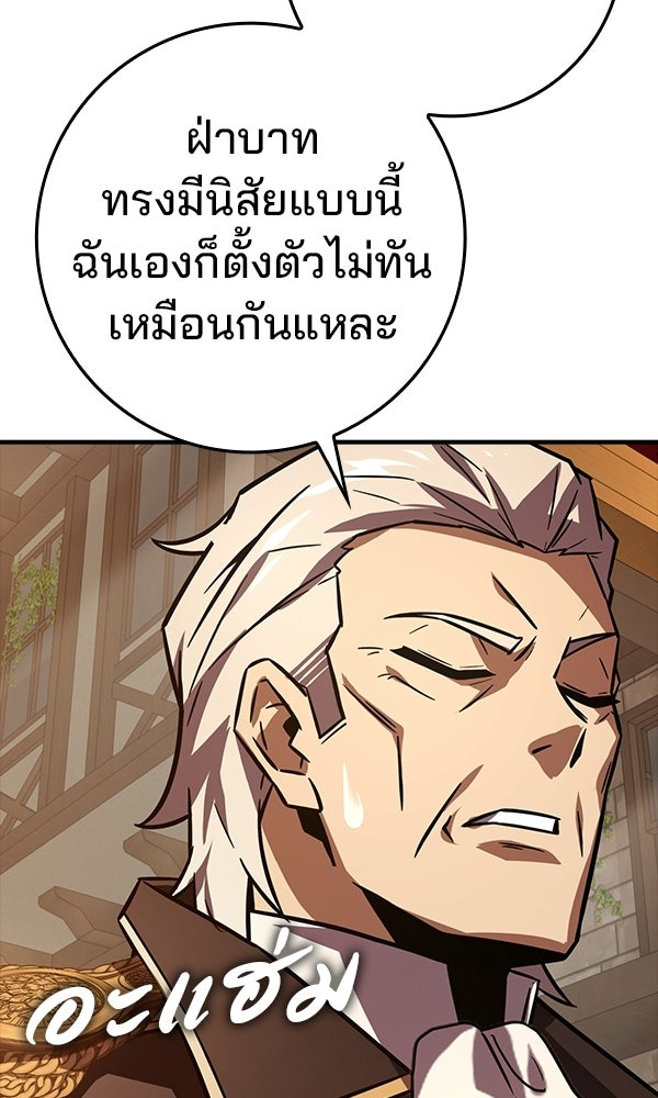 ไม่มีลิมิต ชีวิตจอมเวท - หน้า 46