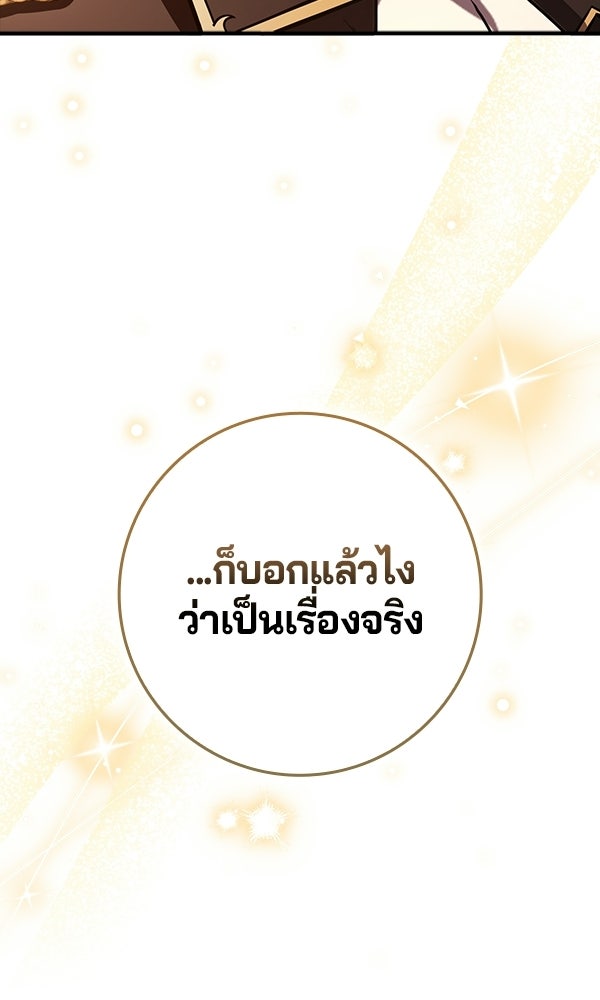ไม่มีลิมิต ชีวิตจอมเวท - หน้า 47