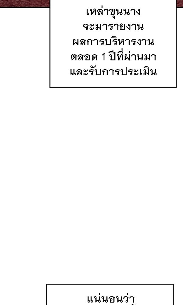 ไม่มีลิมิต ชีวิตจอมเวท - หน้า 52