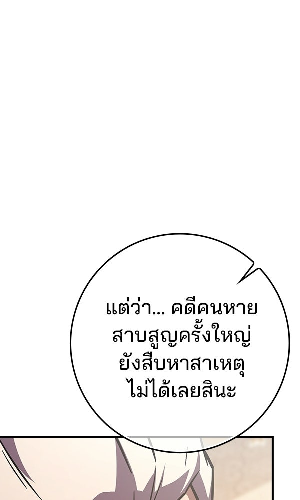 ไม่มีลิมิต ชีวิตจอมเวท - หน้า 58