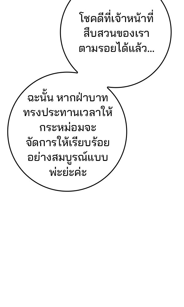 ไม่มีลิมิต ชีวิตจอมเวท - หน้า 64
