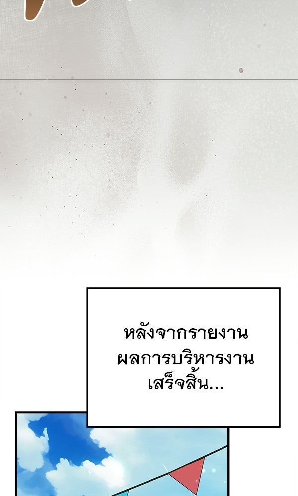 ไม่มีลิมิต ชีวิตจอมเวท - หน้า 68