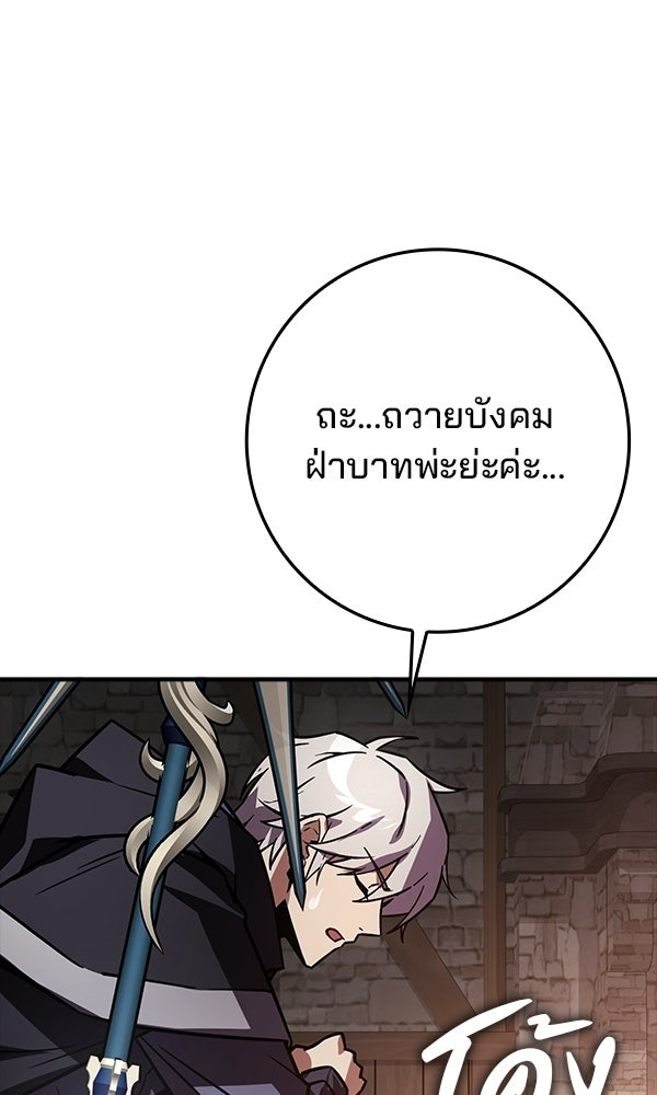 ไม่มีลิมิต ชีวิตจอมเวท - หน้า 7