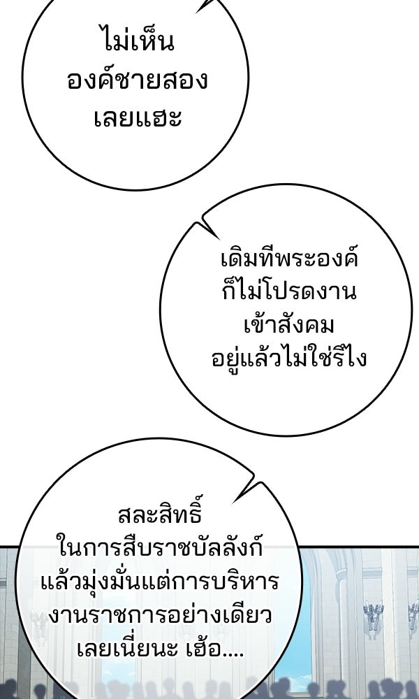 ไม่มีลิมิต ชีวิตจอมเวท - หน้า 73