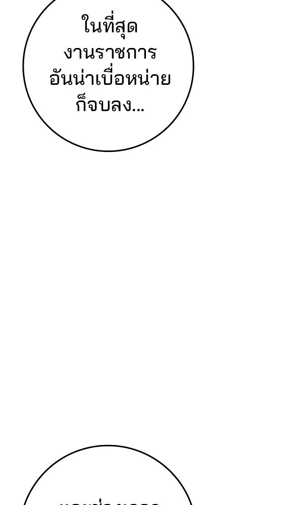 ไม่มีลิมิต ชีวิตจอมเวท - หน้า 76