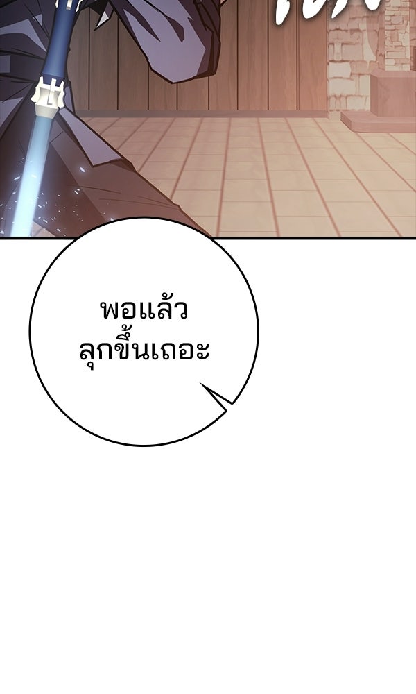 ไม่มีลิมิต ชีวิตจอมเวท - หน้า 8