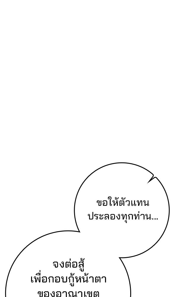 ไม่มีลิมิต ชีวิตจอมเวท - หน้า 80