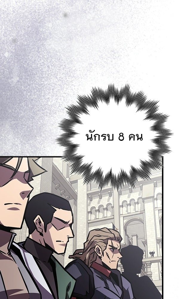 ไม่มีลิมิต ชีวิตจอมเวท - หน้า 84