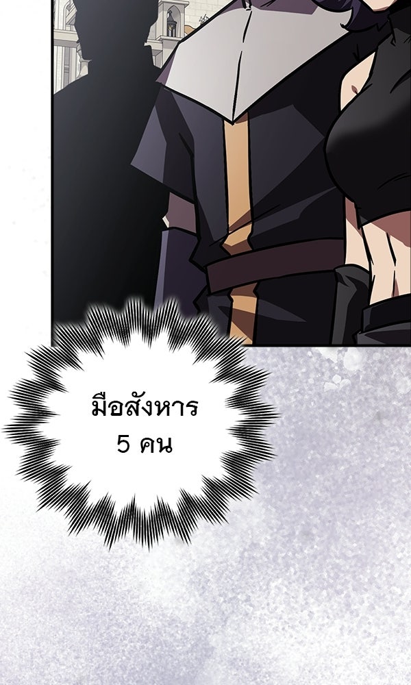 ไม่มีลิมิต ชีวิตจอมเวท - หน้า 86