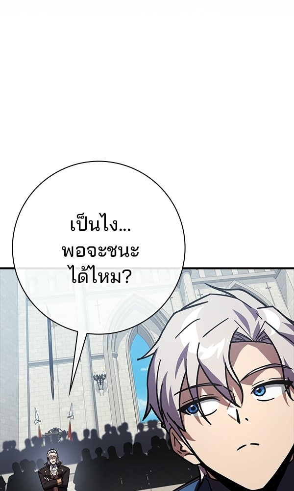 ไม่มีลิมิต ชีวิตจอมเวท - หน้า 89