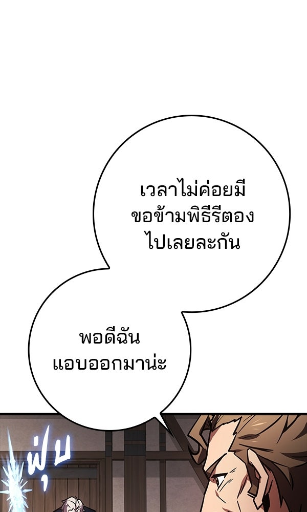 ไม่มีลิมิต ชีวิตจอมเวท - หน้า 9