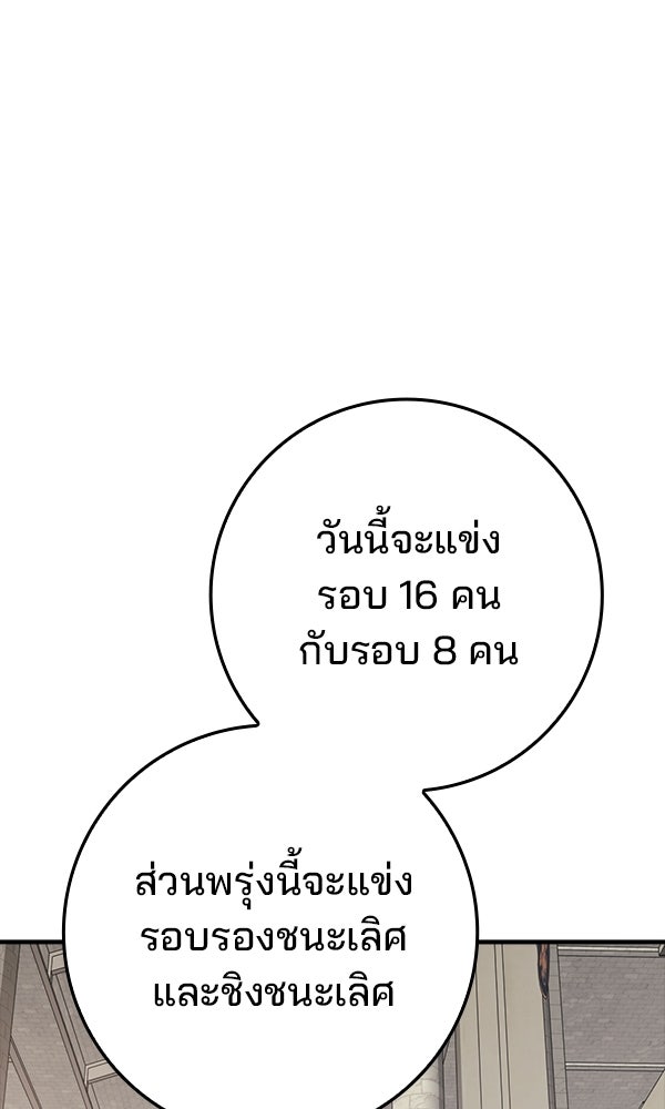 ไม่มีลิมิต ชีวิตจอมเวท - หน้า 92