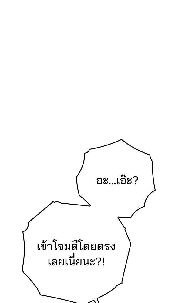 ไม่มีลิมิต ชีวิตจอมเวท - หน้า 1