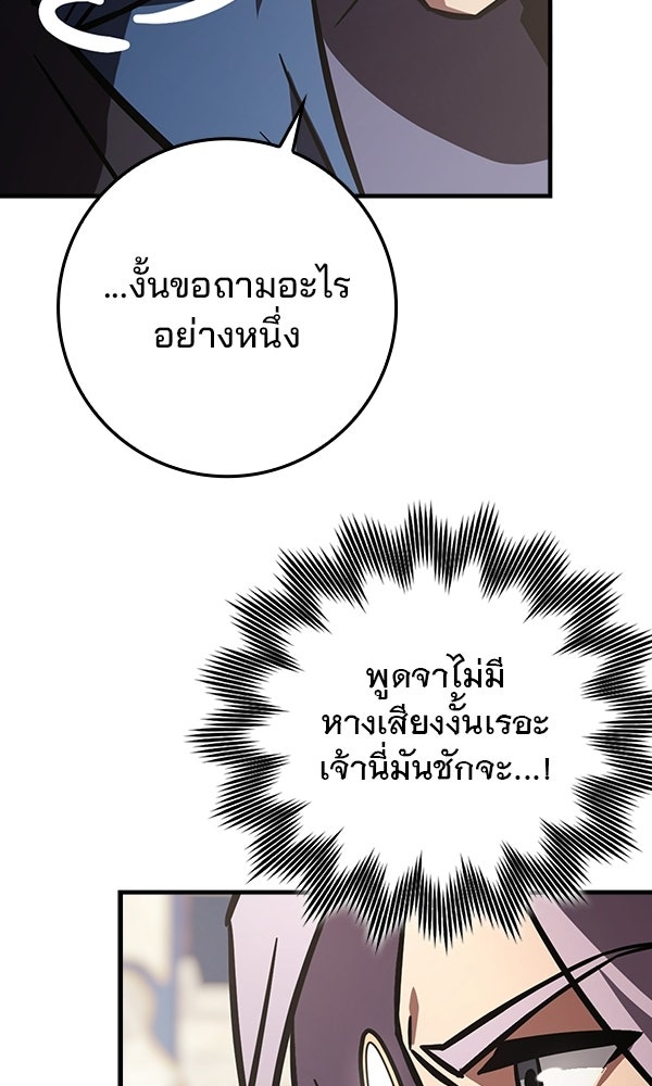 ไม่มีลิมิต ชีวิตจอมเวท - หน้า 112