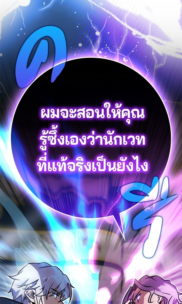 ไม่มีลิมิต ชีวิตจอมเวท - หน้า 124