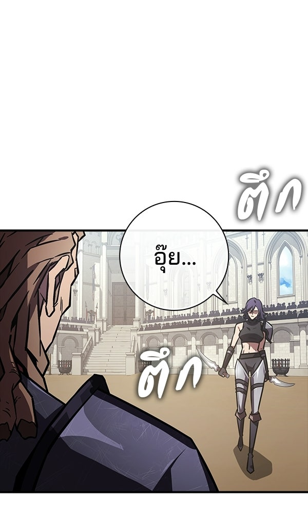 ไม่มีลิมิต ชีวิตจอมเวท - หน้า 28