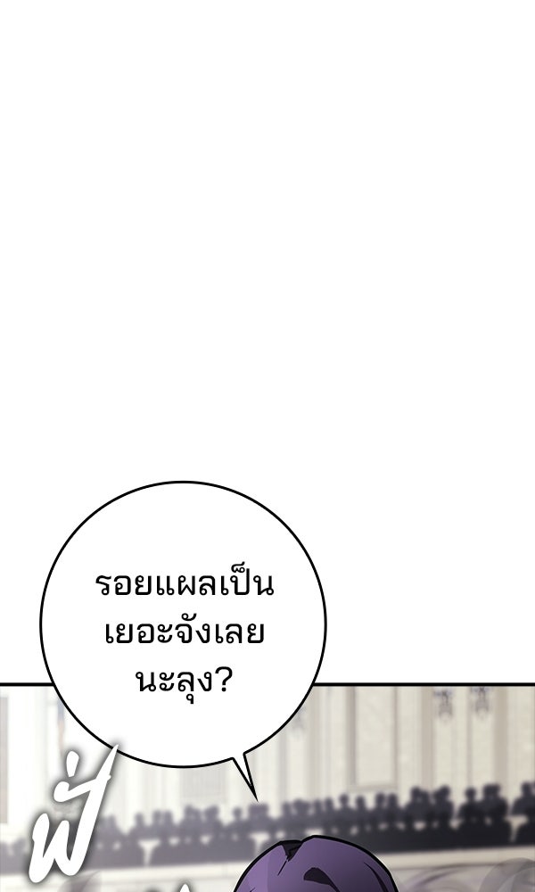ไม่มีลิมิต ชีวิตจอมเวท - หน้า 29
