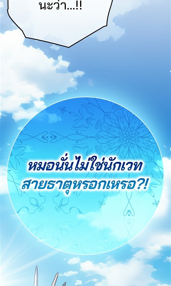ไม่มีลิมิต ชีวิตจอมเวท - หน้า 3