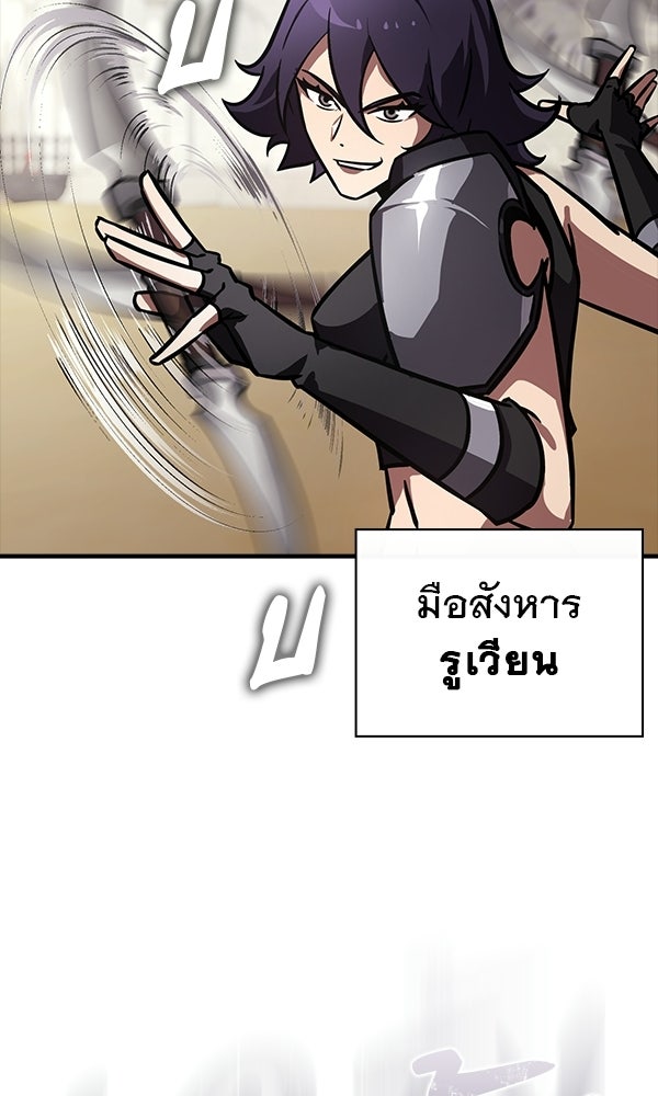 ไม่มีลิมิต ชีวิตจอมเวท - หน้า 30