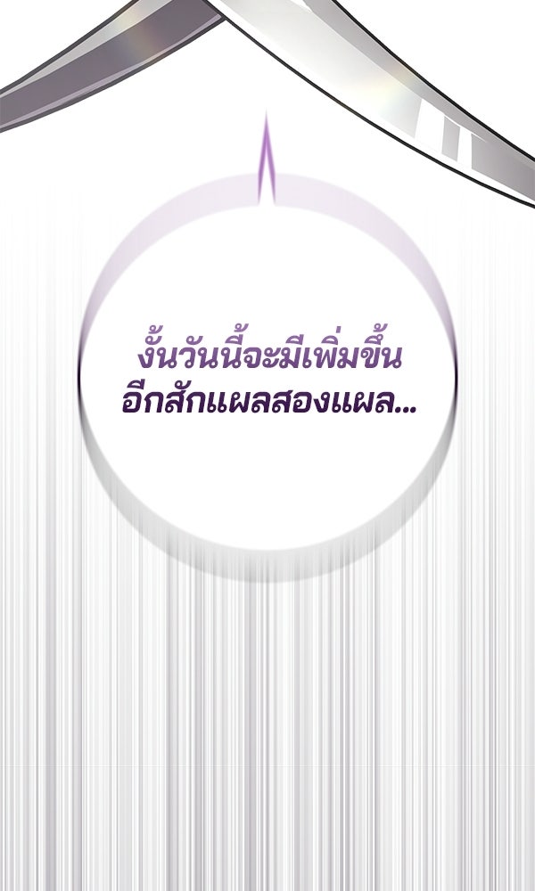 ไม่มีลิมิต ชีวิตจอมเวท - หน้า 32