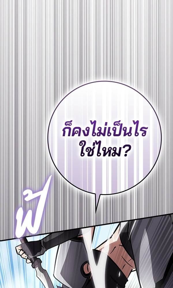 ไม่มีลิมิต ชีวิตจอมเวท - หน้า 33