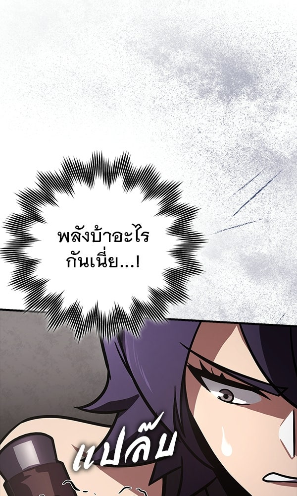 ไม่มีลิมิต ชีวิตจอมเวท - หน้า 43