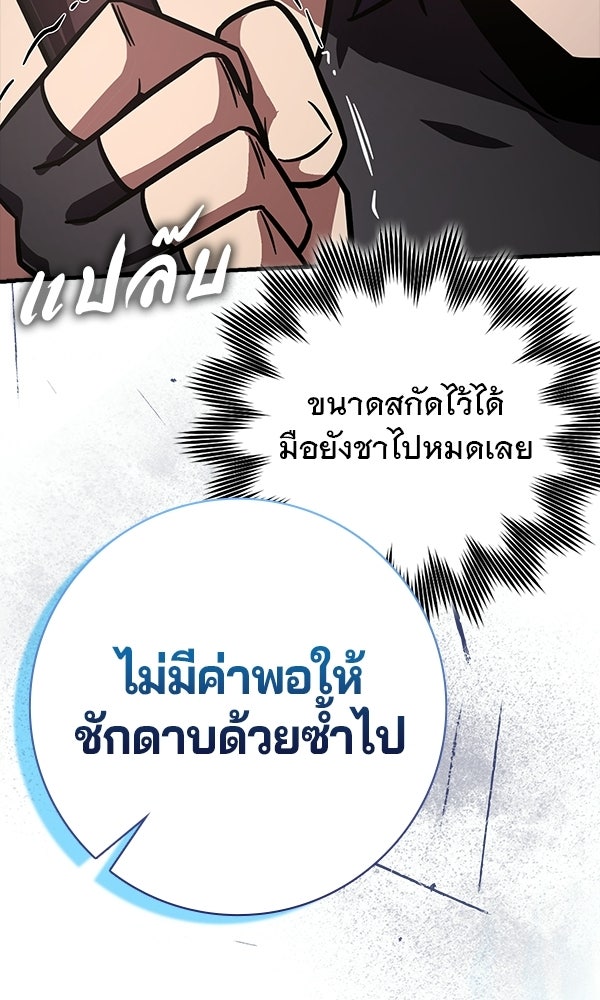 ไม่มีลิมิต ชีวิตจอมเวท - หน้า 44