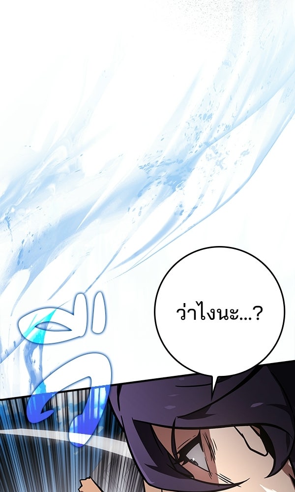 ไม่มีลิมิต ชีวิตจอมเวท - หน้า 45